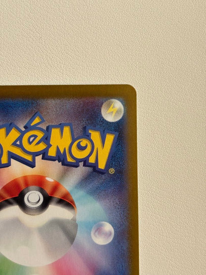 Pokemon Pikachu ex SAR — SV Expansion Pack Super Electric Breaker — Japanese