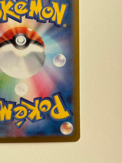 Pokemon Pikachu ex SAR — SV Expansion Pack Super Electric Breaker — Japanese