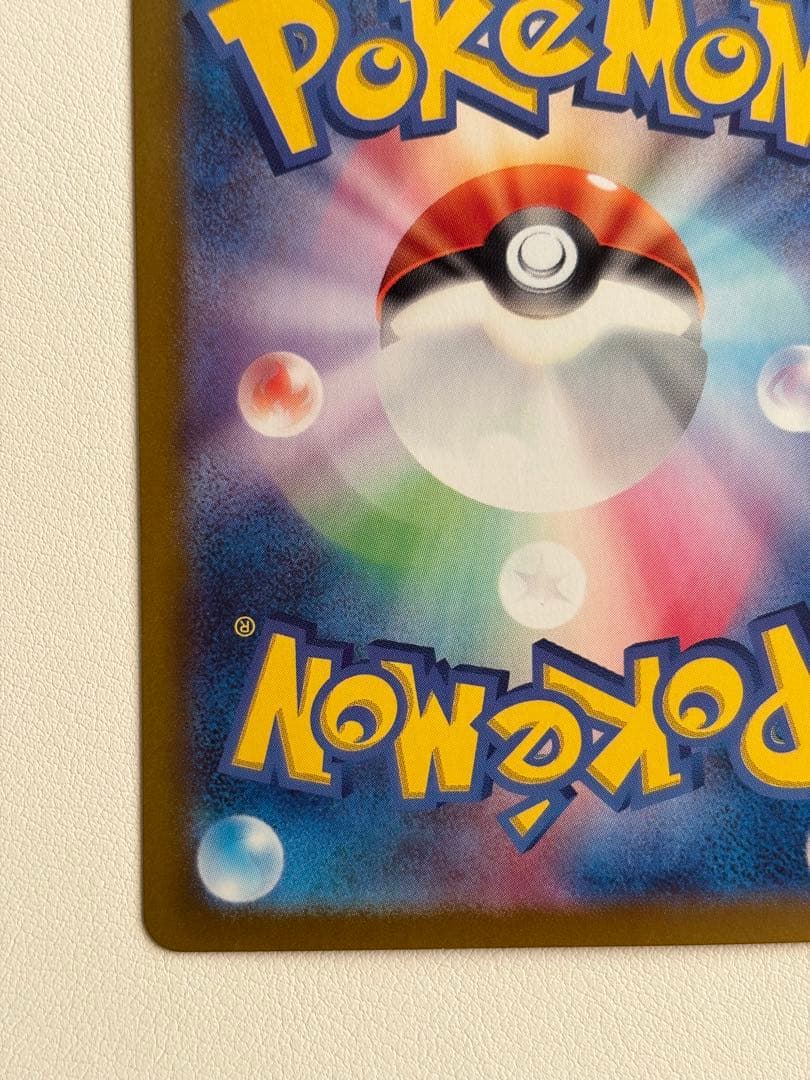 Pokemon Pikachu ex SAR — SV Expansion Pack Super Electric Breaker — Japanese
