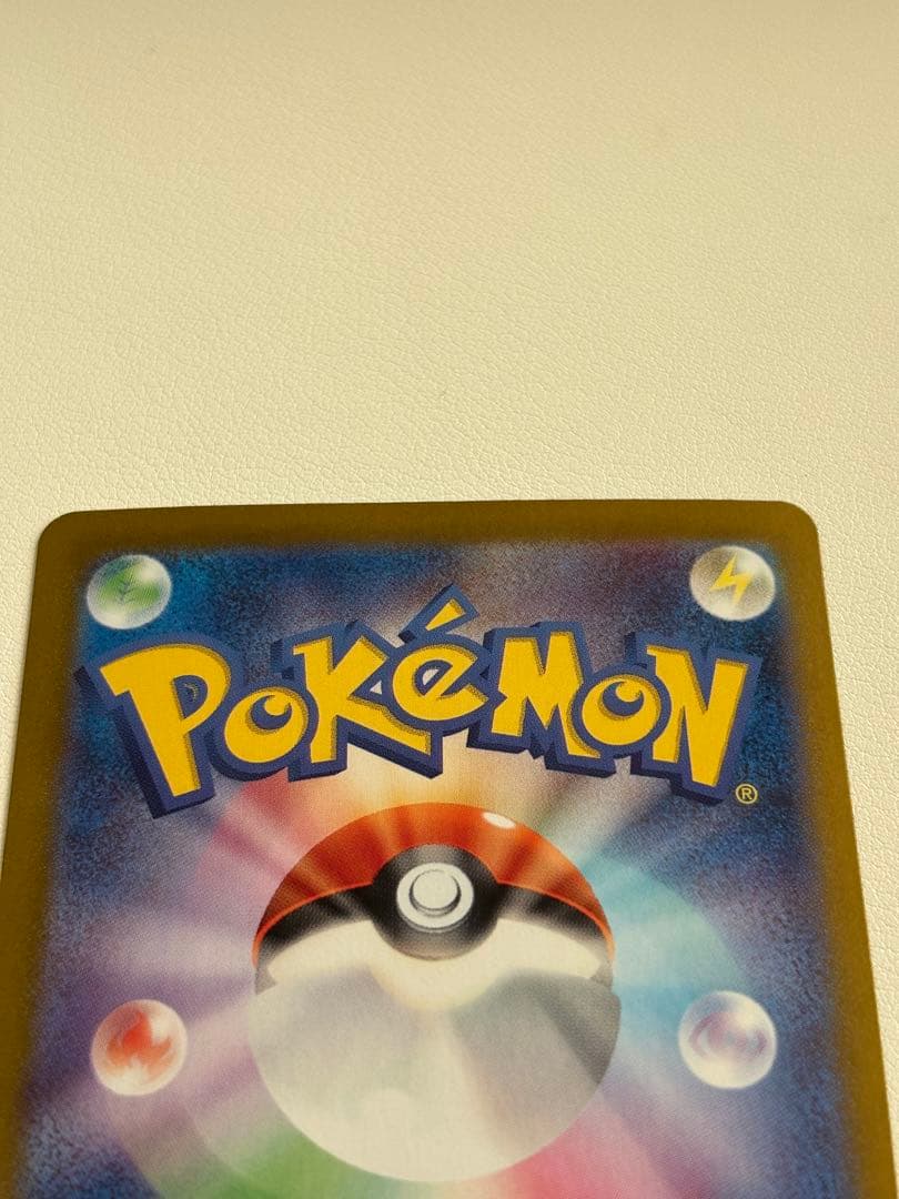 Pokemon Pikachu ex SAR — SV Expansion Pack Super Electric Breaker — Japanese