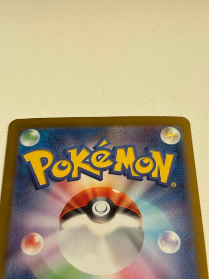 Pokemon Pikachu ex SAR — SV Expansion Pack Super Electric Breaker — Japanese