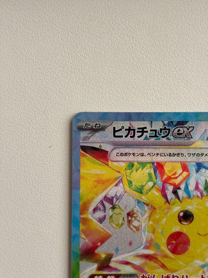 Pokemon Pikachu ex SAR — SV Expansion Pack Super Electric Breaker — Japanese