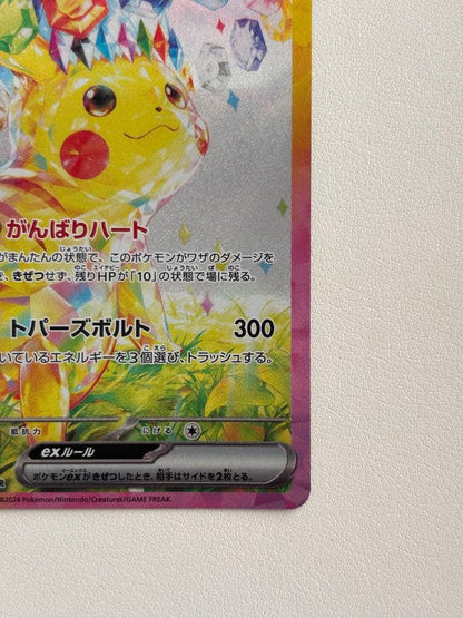 Pokemon Pikachu ex SAR — SV Expansion Pack Super Electric Breaker — Japanese