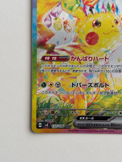 Pokemon Pikachu ex SAR — SV Expansion Pack Super Electric Breaker — Japanese