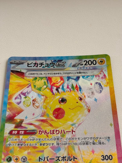 Pokemon Pikachu ex SAR — SV Expansion Pack Super Electric Breaker — Japanese