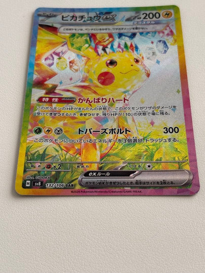 Pokemon Pikachu ex SAR — SV Expansion Pack Super Electric Breaker — Japanese