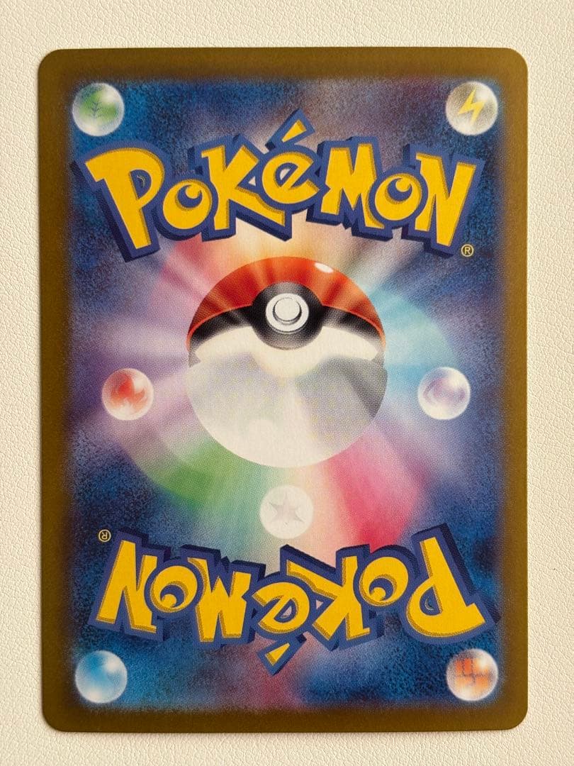 Pokemon Pikachu ex SAR — SV Expansion Pack Super Electric Breaker — Japanese