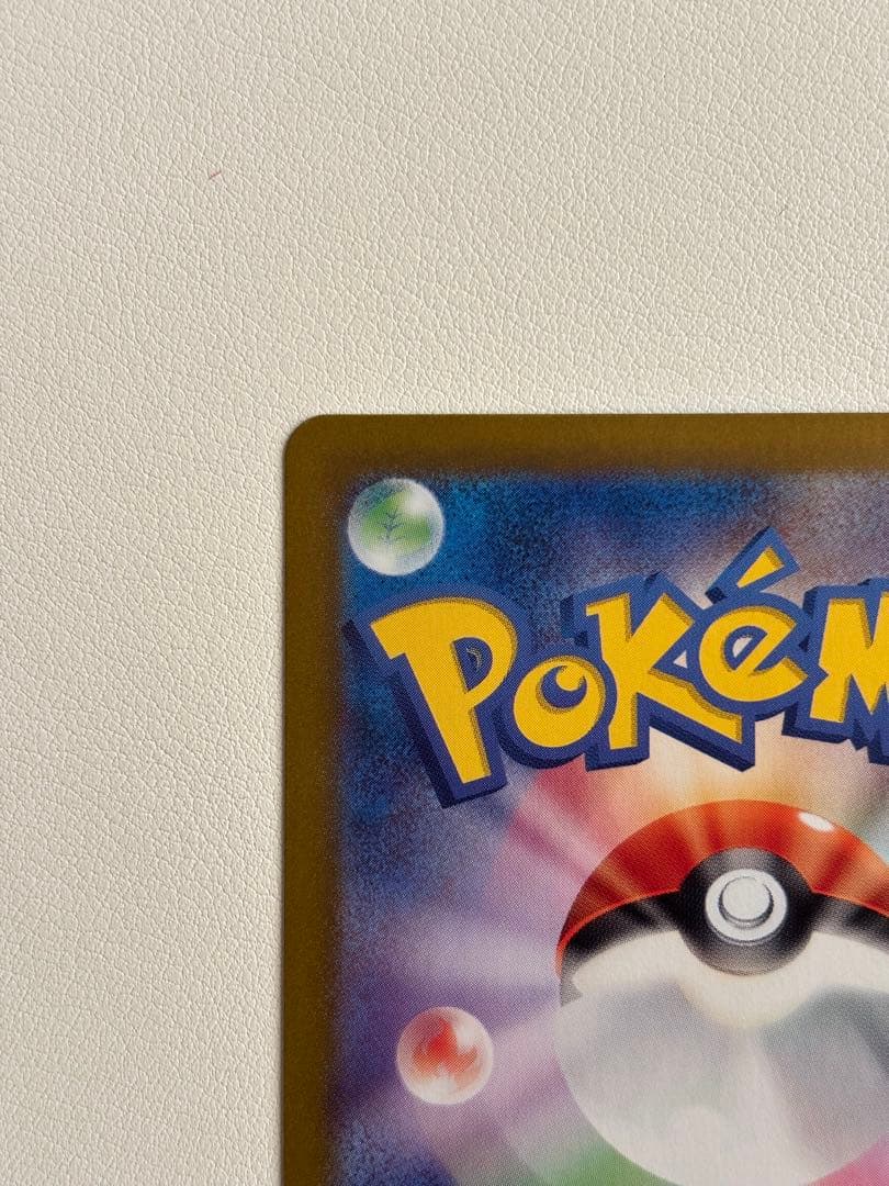 Pokemon Pikachu ex SAR — SV Expansion Pack Super Electric Breaker — Japanese