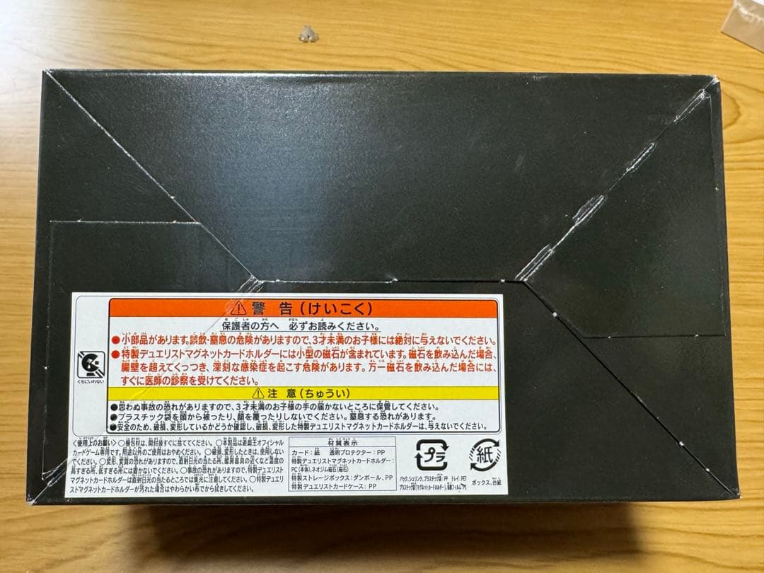 Yu-Gi-Oh Yu-Gi-Oh! Quarter Century Duelist Box Box — Japanese