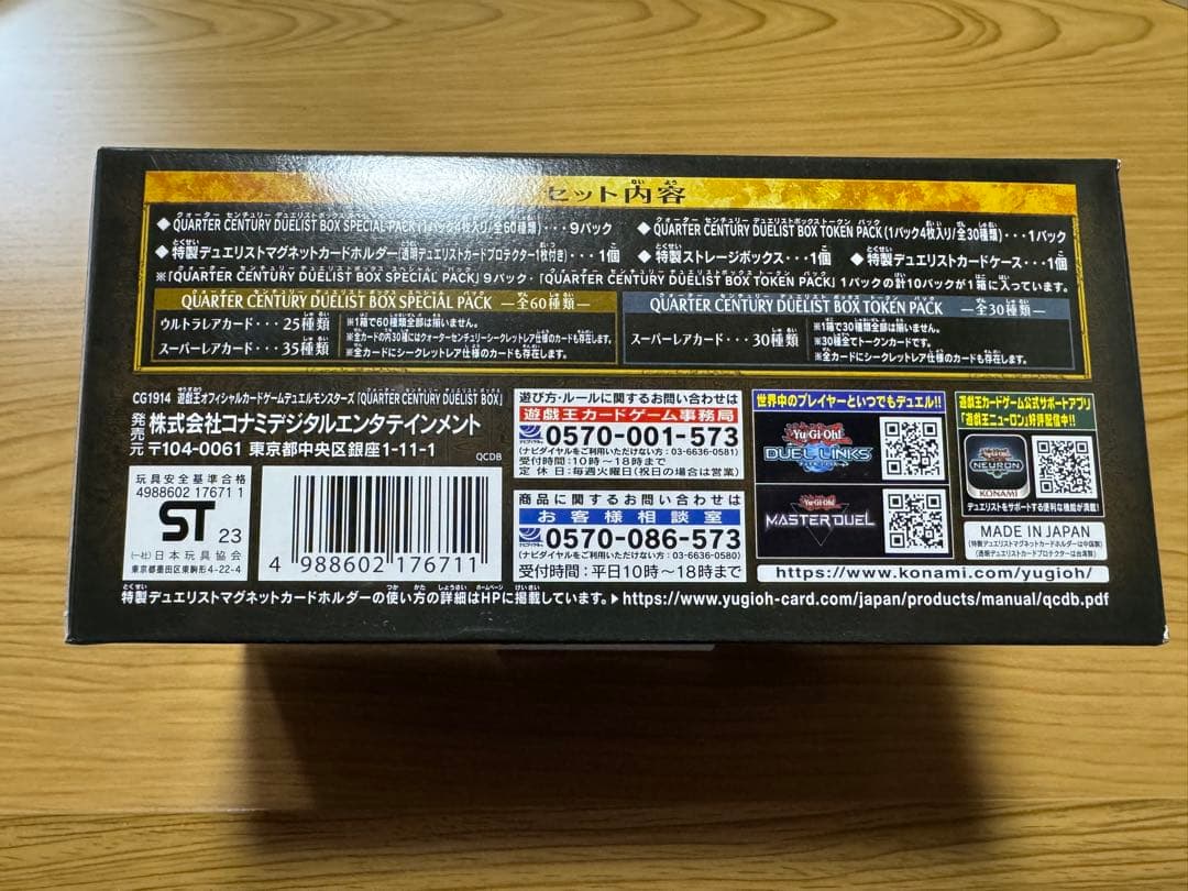 Yu-Gi-Oh Yu-Gi-Oh! Quarter Century Duelist Box Box — Japanese