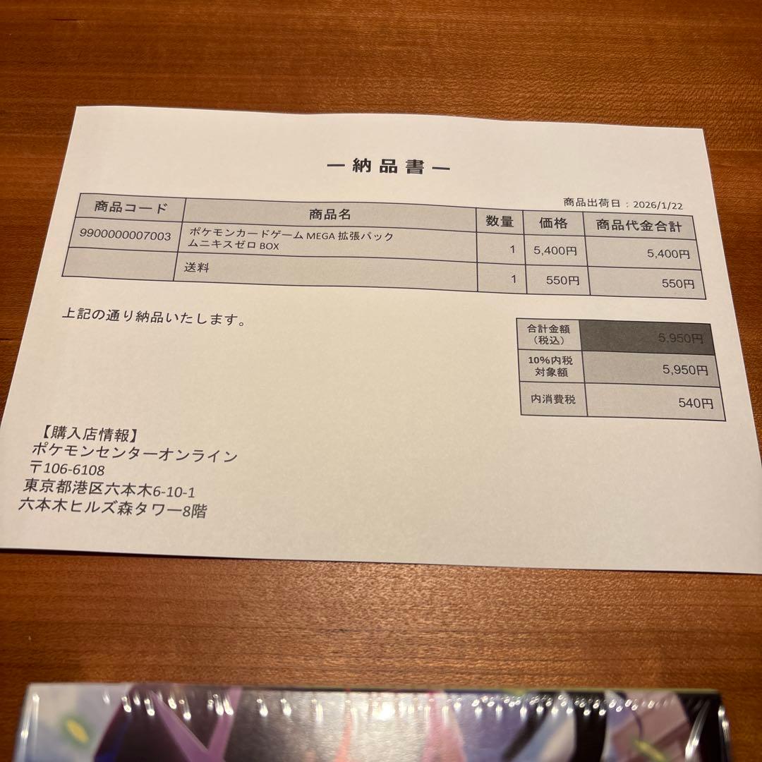 Pokemon Unopened Pokémon Card Game Munikis Zero 1BOX with Shrink Box — Japanese