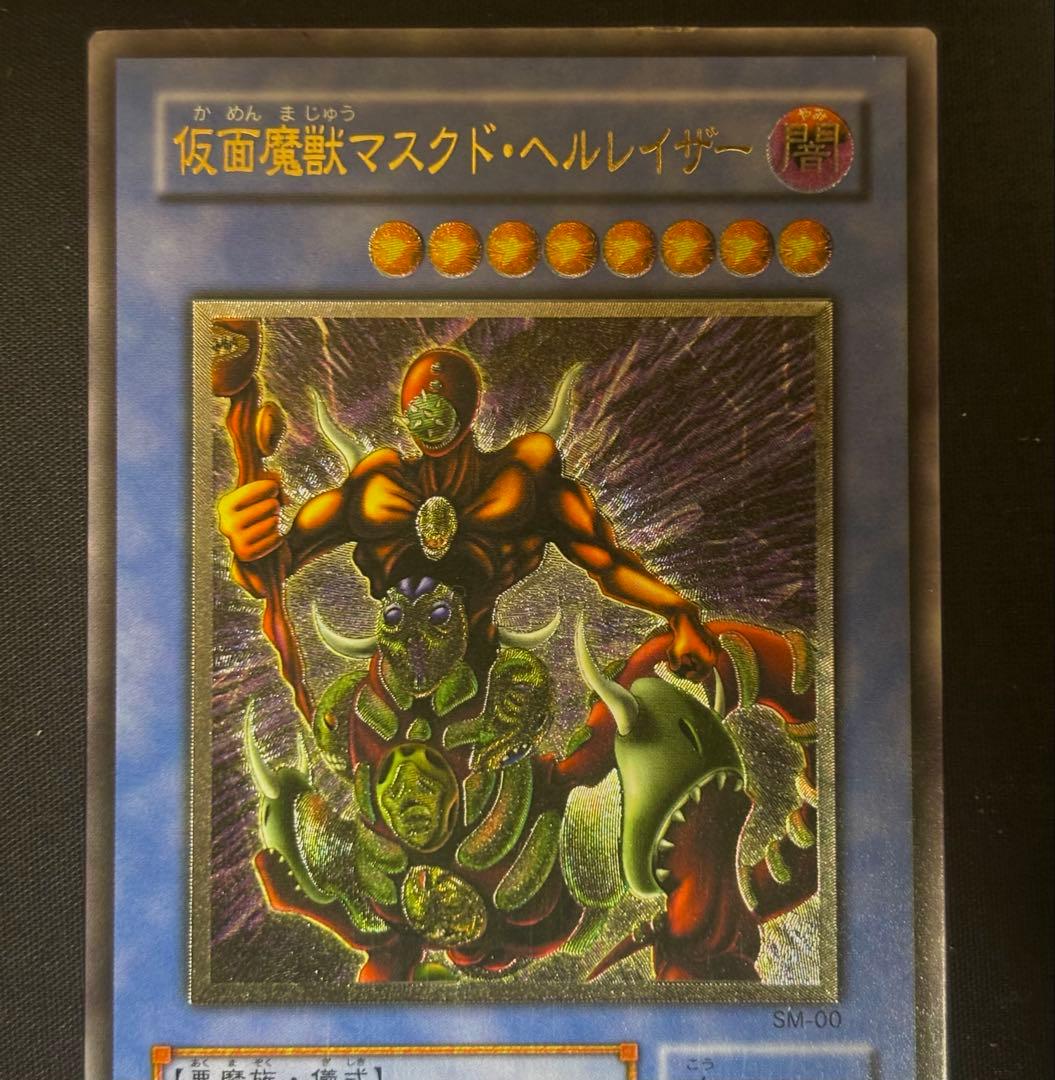 Yu-Gi-Oh Masked Beast of the Forest — Japanese