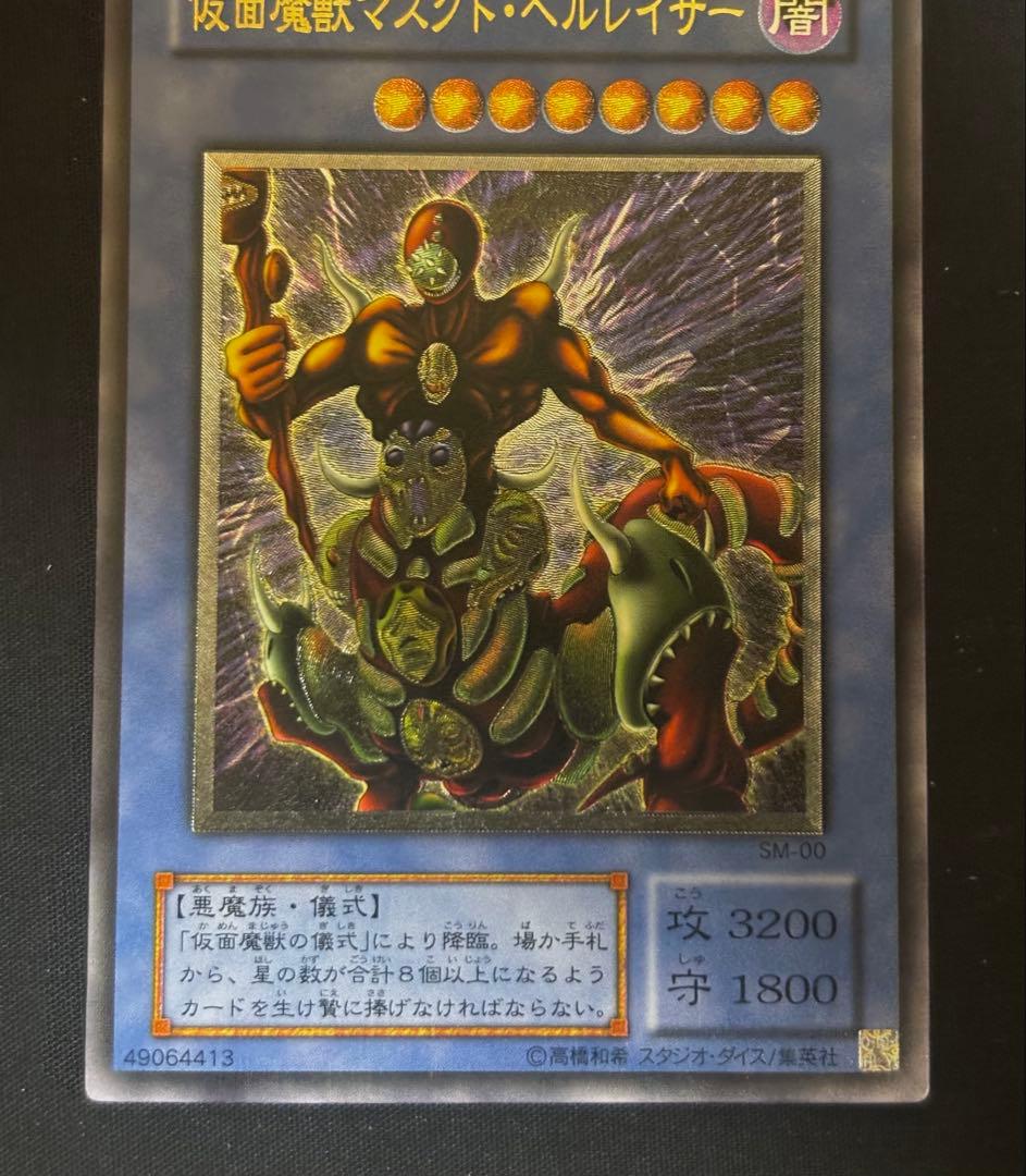 Yu-Gi-Oh Masked Beast of the Forest — Japanese