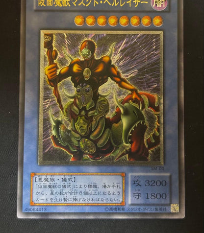 Yu-Gi-Oh Masked Beast of the Forest — Japanese