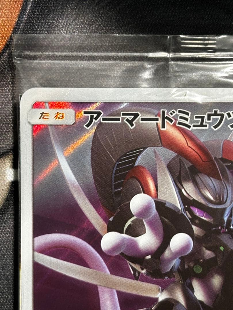 Pokemon Mewtwo — Japanese