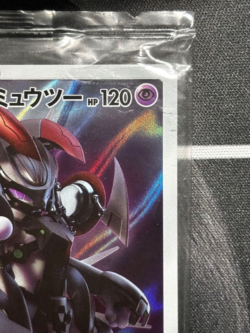 Pokemon Mewtwo — Japanese