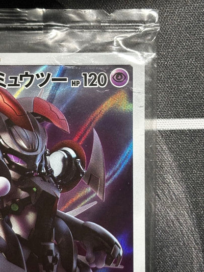 Pokemon Mewtwo — Japanese