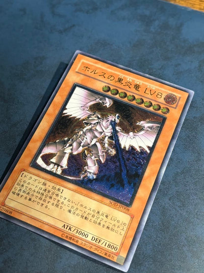 Yu-Gi-Oh Black Burning Fire Dragon of Horus LV8 — Japanese