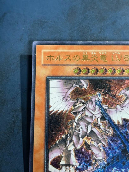 Yu-Gi-Oh Black Burning Fire Dragon of Horus LV8 — Japanese