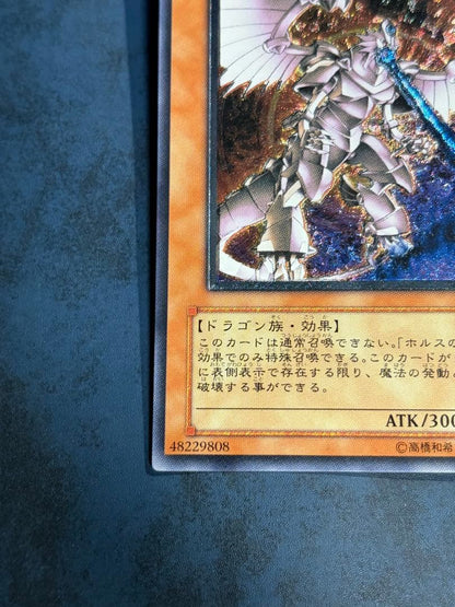 Yu-Gi-Oh Black Burning Fire Dragon of Horus LV8 — Japanese