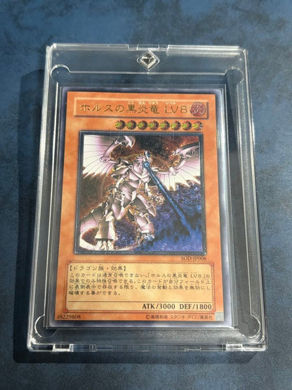 Yu-Gi-Oh Black Burning Fire Dragon of Horus LV8 — Japanese