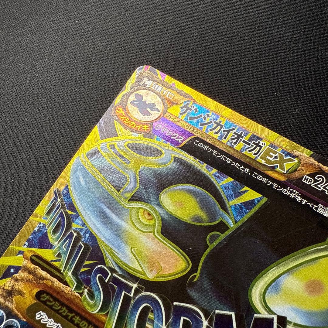 Pokemon Kyogre ex UR — Japanese