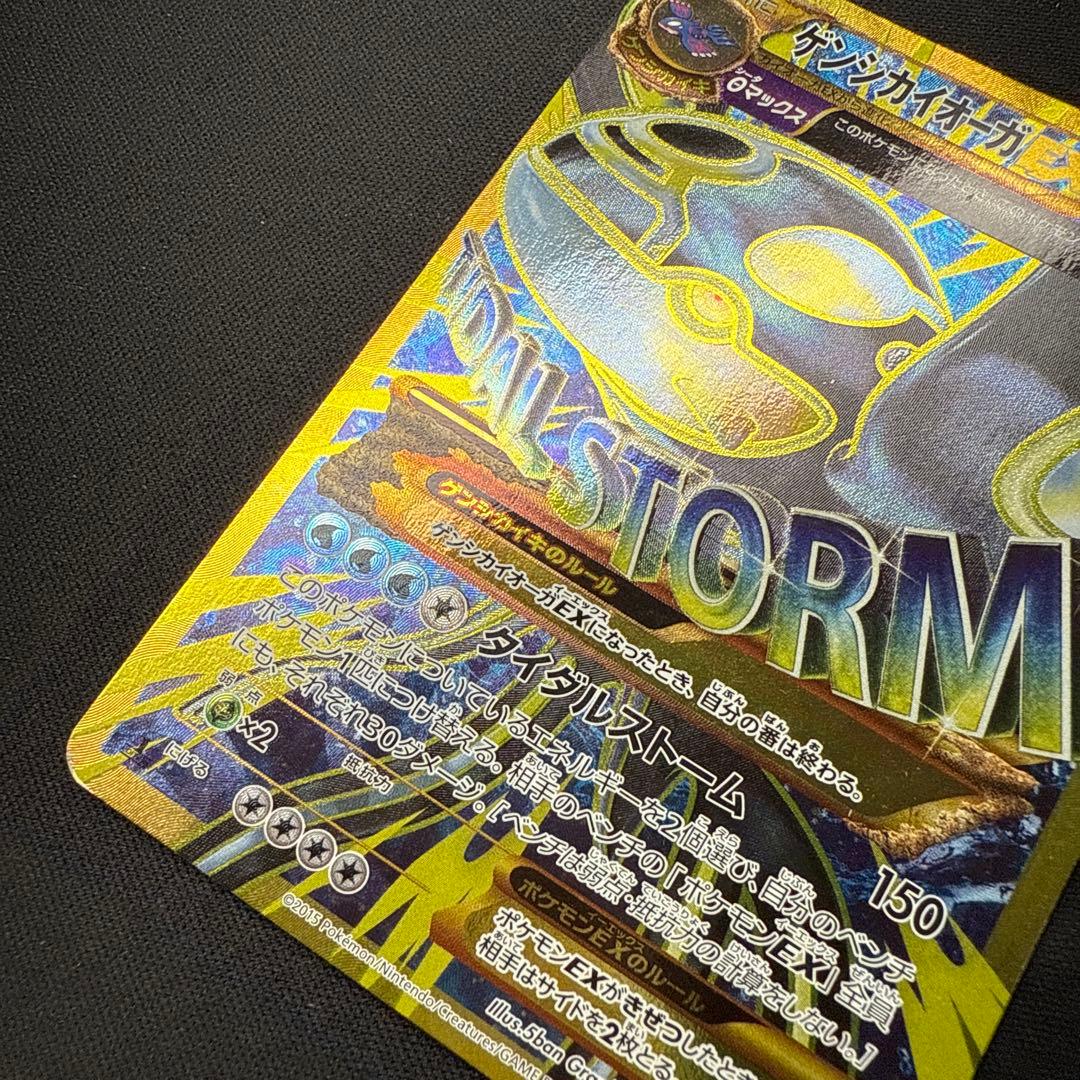 Pokemon Kyogre ex UR — Japanese