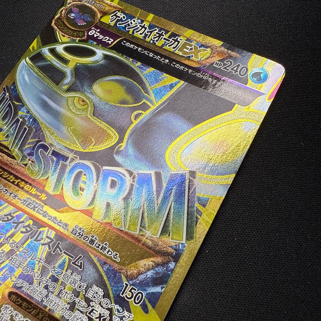 Pokemon Kyogre ex UR — Japanese