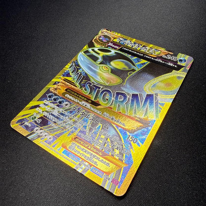 Pokemon Kyogre ex UR — Japanese