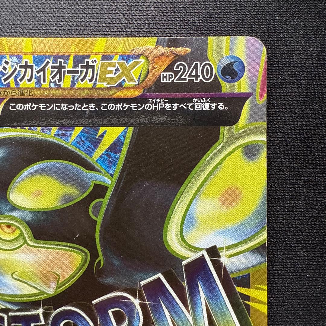 Pokemon Kyogre ex UR — Japanese