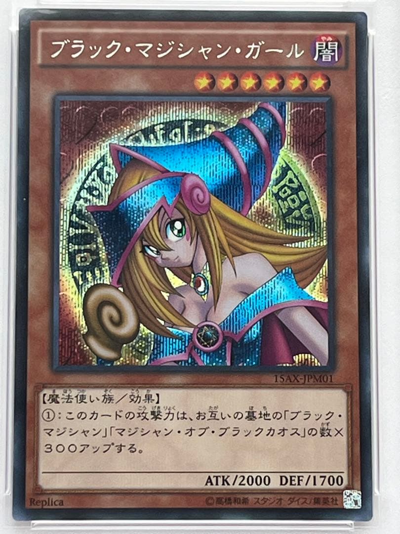 PSA 9 Yu-Gi-Oh Dark Magician Girl — Japanese