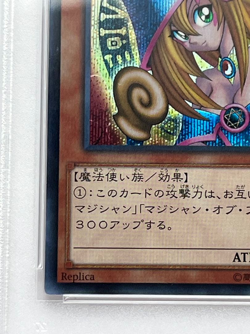 PSA 9 Yu-Gi-Oh Dark Magician Girl — Japanese