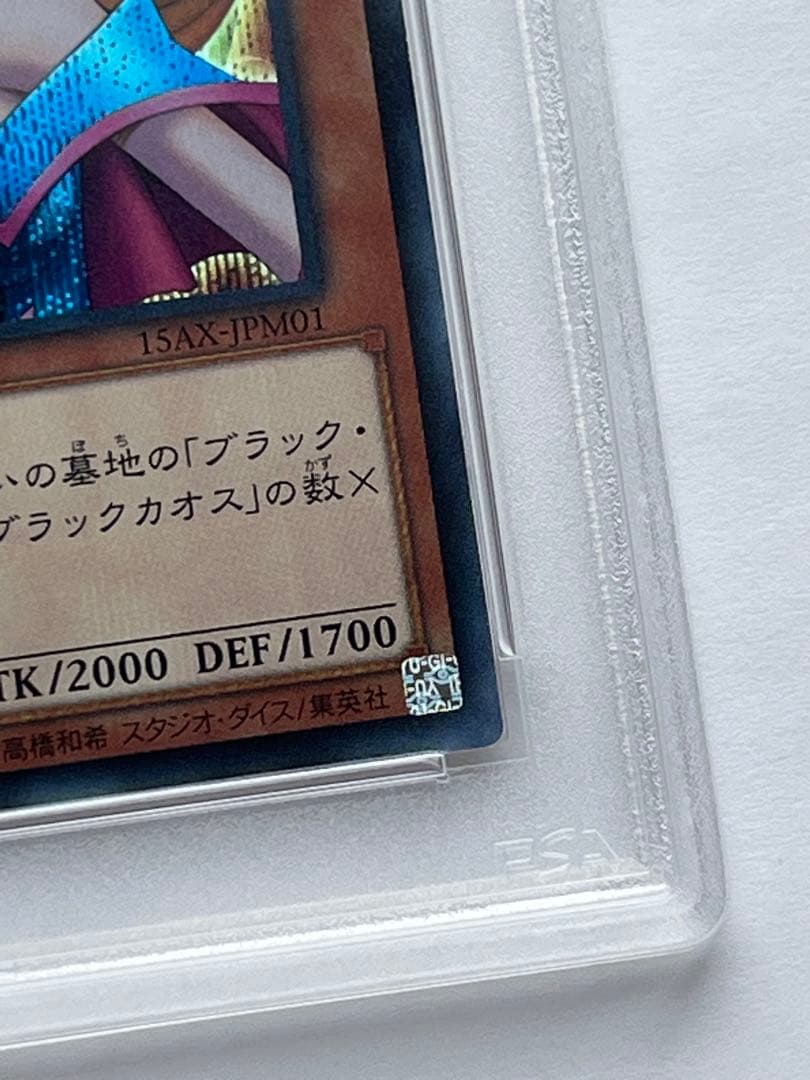 PSA 9 Yu-Gi-Oh Dark Magician Girl — Japanese