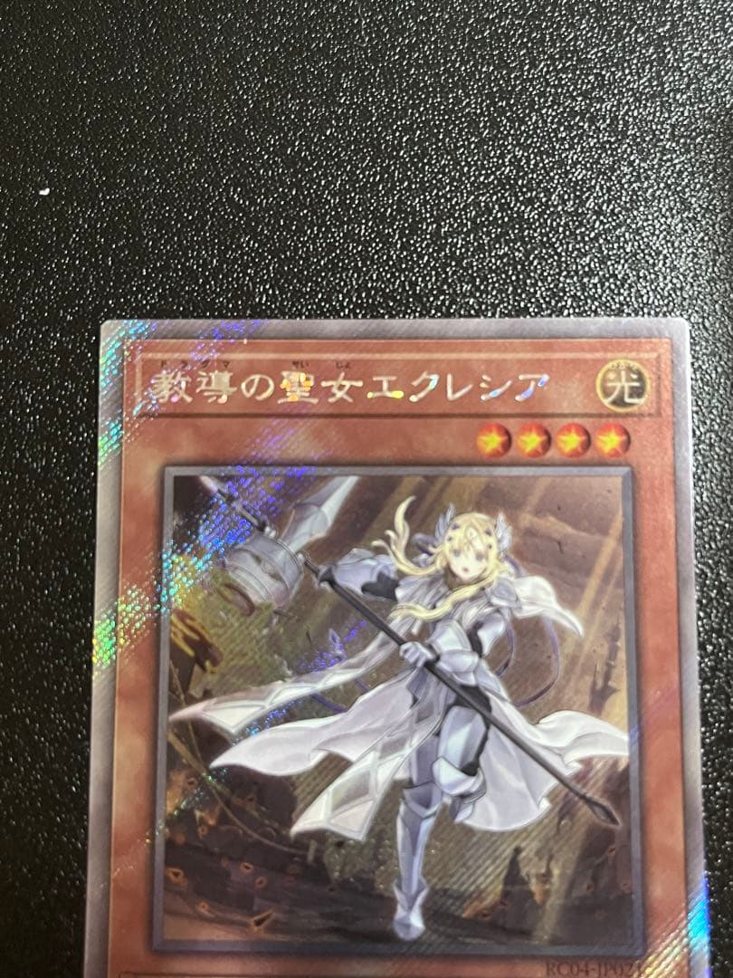 Yu-Gi-Oh Saintess of Educating Elesenra — Japanese