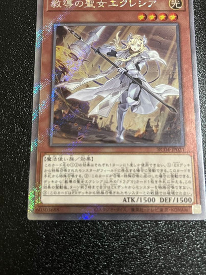 Yu-Gi-Oh Saintess of Educating Elesenra — Japanese