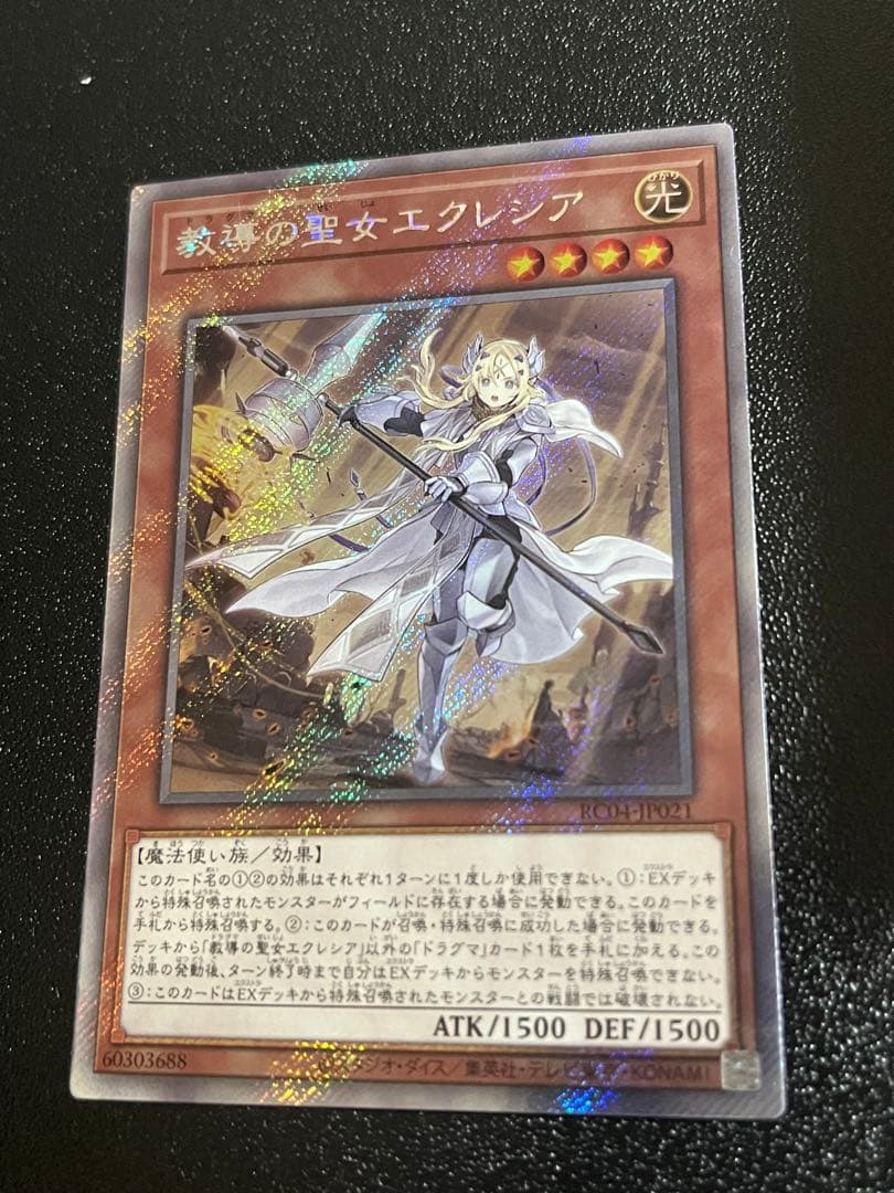 Yu-Gi-Oh Saintess of Educating Elesenra — Japanese