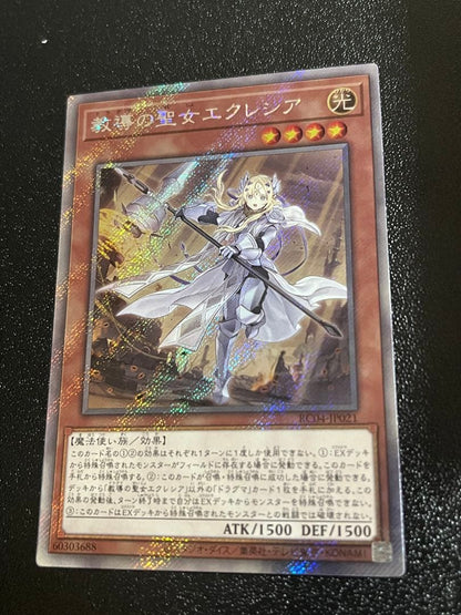 Yu-Gi-Oh Saintess of Educating Elesenra — Japanese