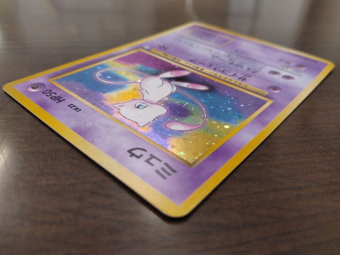 Pokemon Mew — Japanese