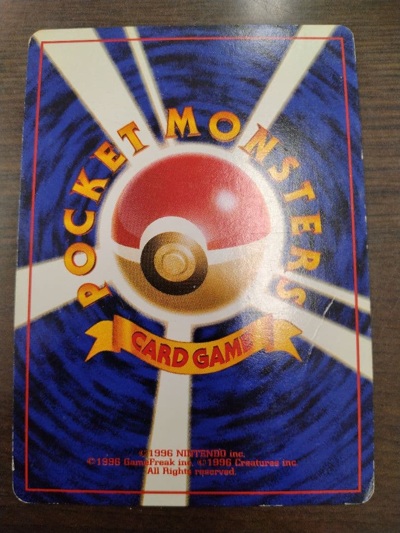 Pokemon Mew — Japanese