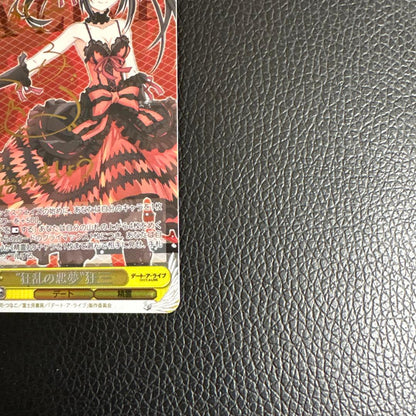 Weiss Schwarz The Nightmare's Insanity Kyouko SP Signature Data Live — Japanese