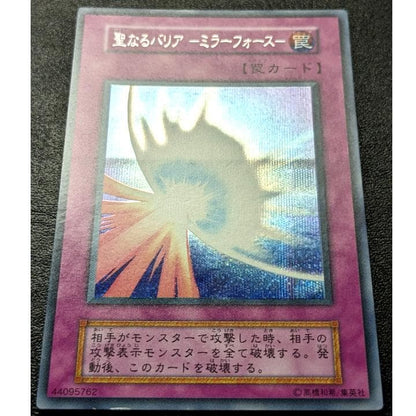 Yu-Gi-Oh Sakuretsu Mirror — Japanese