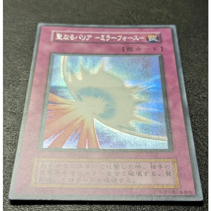 Yu-Gi-Oh Sakuretsu Mirror — Japanese