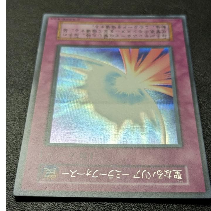 Yu-Gi-Oh Sakuretsu Mirror — Japanese