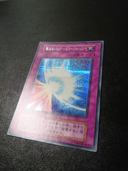 Yu-Gi-Oh Sakuretsu Mirror — Japanese