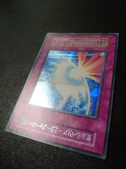 Yu-Gi-Oh Sakuretsu Mirror — Japanese