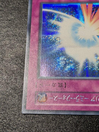 Yu-Gi-Oh Sakuretsu Mirror — Japanese