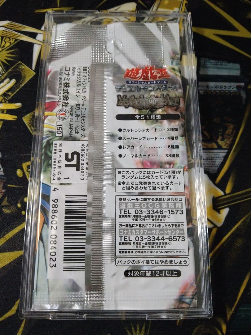Yu-Gi-Oh Revived Soul Pack — Japanese