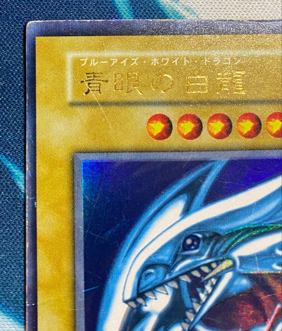 Yu-Gi-Oh Blue-Eyes White Dragon — Japanese