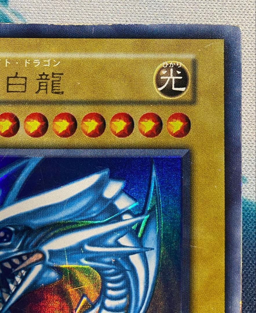 Yu-Gi-Oh Blue-Eyes White Dragon — Japanese