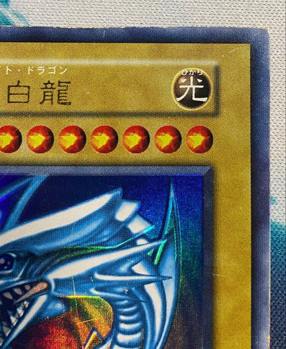 Yu-Gi-Oh Blue-Eyes White Dragon — Japanese